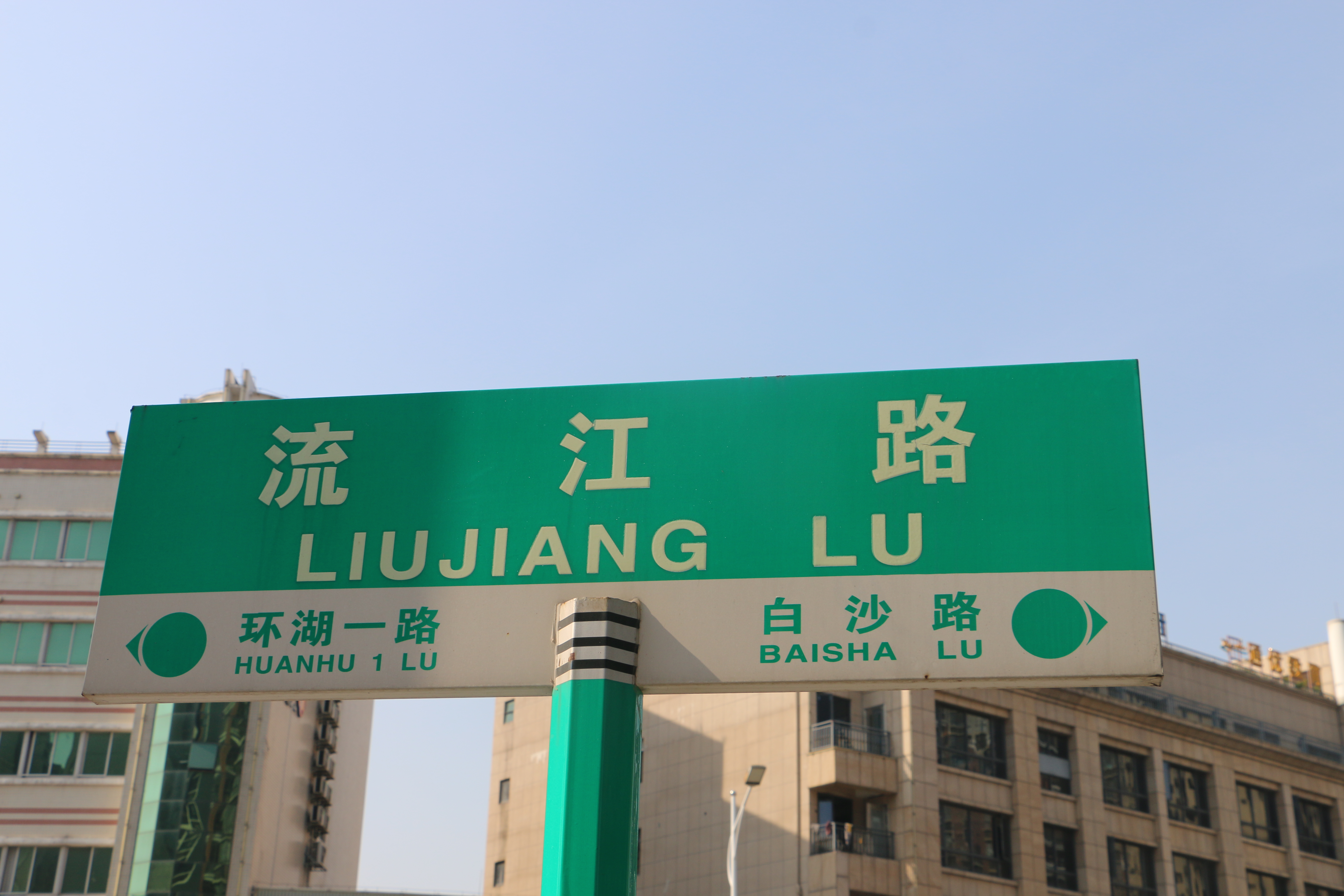 市區連接道捆綁建設工程（二期）--河南岸村市政道路建設工程