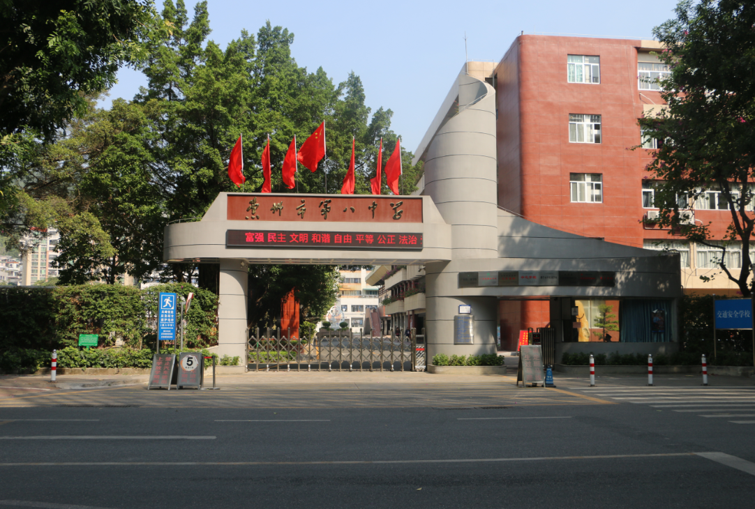 惠州第八中學道路工程