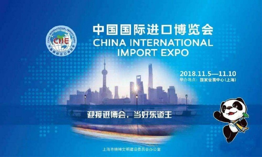 進博會釋放大量產業機會 對房地產市場影響幾何？