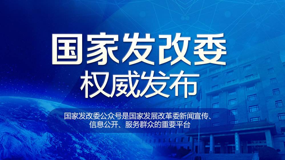 發改委五項舉措拓展民企融資渠道