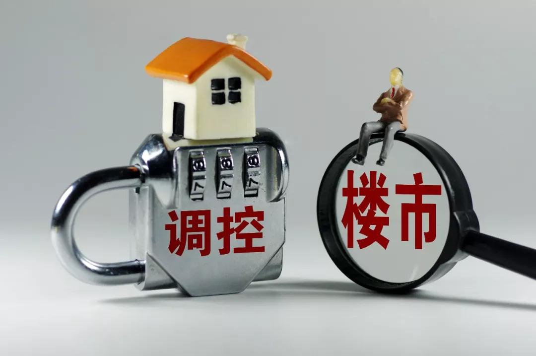 本輪樓市調控目標遠未達成 房地產市場拐點大概率將至
