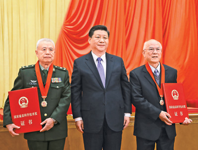 中共中央國務院隆重舉行國家科學技術獎勵大會
